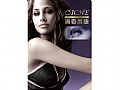 ZP001O'ICHE美睫形象海報A2