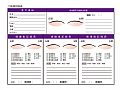 ZA001O'ICHE嫁接諮詢表