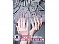 BK005TSIA美甲師專業技能檢定完全攻略 第二版
