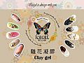 CJICE GEL 特色凝膠系列