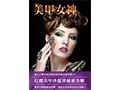Y1ZM374美甲女神- 打開美甲沙龍界秘密全解