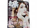 Y1ZM387日本美甲雜誌NAIL UP 2016/01