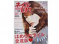 Y1ZM389日本美甲雜誌NAIL UP 2016/03