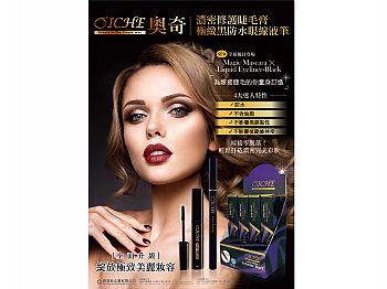 ZP003O'ICHE魅力雙眸海報A2
