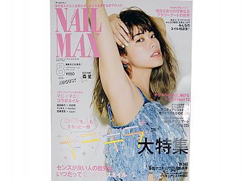 Y1ZM397日本美甲雜誌NAIL MAX 2016/08 R