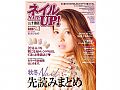 Y1ZM401饻xNAIL UP 2016/11