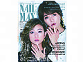 Y1ZM403日本美甲雜誌NAIL MAX 2016/12 R