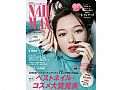 Y1ZM406日本美甲雜誌NAIL MAX 2017/02 R