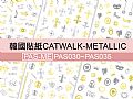 PAS-MEKCATWALK-METALLIC 