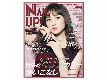 Y1ZM418日本美甲雜誌NAIL UP 2017/11