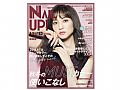 Y1ZM418日本美甲雜誌NAIL UP 2017/11