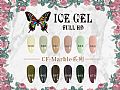 CF-MarbleICE GEL Marble 系列色膠
