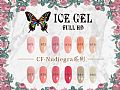 CF-Nudiegra ICE GEL Nudiegra 系列