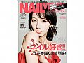Y1ZM421日本美甲雜誌NAIL VENUS 2017/Winter R