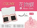 AQ-00花吻蝶睫毛-C型系列