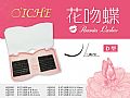 AQ-01花吻蝶睫毛-D型系列