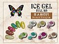 CK-Mermaid HologramICE GEL 美人魚亮片