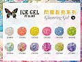 CF-Gleaming GelICE GEL Gleaming Gel{ģGtC