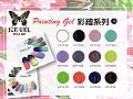 CF-Plating Color GelICE GEL 彩繪轉印-純色系列
