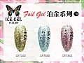 CF-Foil GelICE GEL 箔金系列