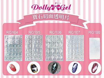 RG-Gem Cutting sheetDolly Gel _ۤz S