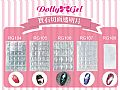RG-Gem Cutting sheetDolly Gel 寶石切面透明片 S