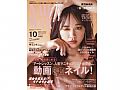Y1ZM444日本美甲雜誌NAIL MAX 2019/10 R