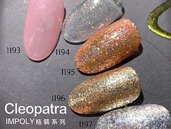 CH-CleopatraIce Gel IM Poly⽦-Cleopatra Series