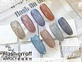 CH-FlashIce Gel IM Poly色膠-閃光系列9ml