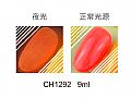 CH1292Ice Gel IM Poly色膠-霓虹燈系列 IM1292