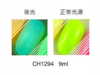 CH1294Ice Gel IM Poly⽦-OiOtC IM1294