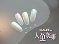RB-Pearl MermaidDolly Gel 人魚美姬 5g