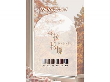 RG336DollyGelⲼRB314-319