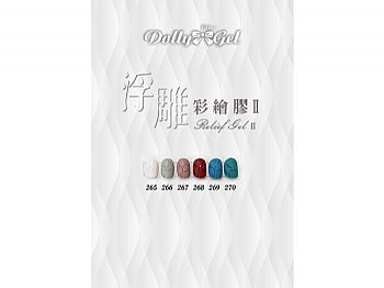 RG337DollyGelⲼRB265-270