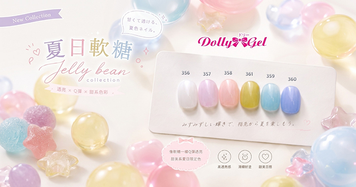 �s�~�W�� - Dolly Gel �L��n�} RB356-RB361